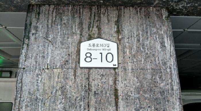 2025타경13016 서울북부지방법원 오피스텔 법원경매 사진