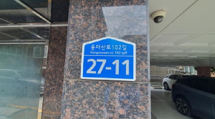 2025타경13079 서울북부지방법원 연립주택,다세대,빌라 법원경매 사진