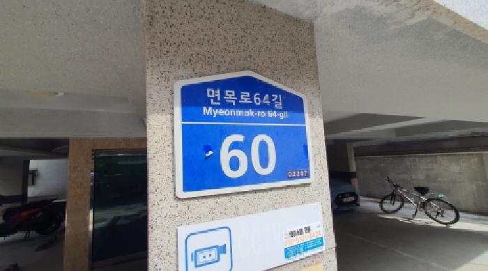 2025타경12164 서울북부지방법원 다세대 법원경매 사진