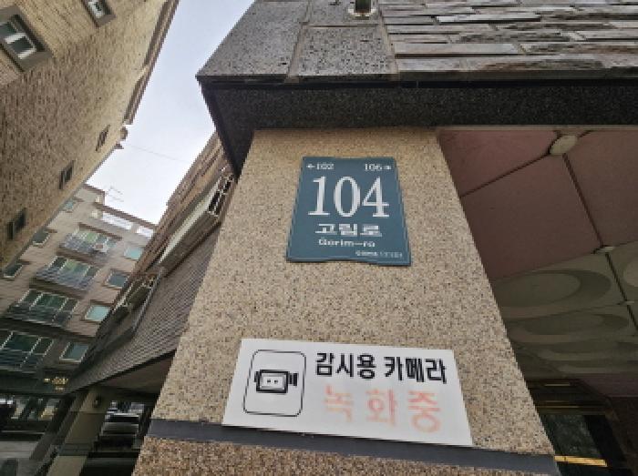 2024타경103662 경매 물건 대표 사진