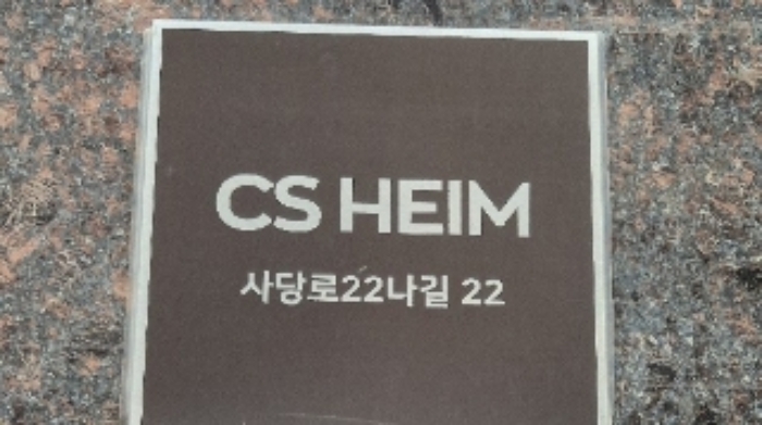 2024타경119683 서울중앙지방법원 근린시설 법원경매 사진