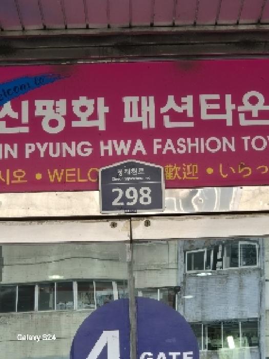 2025타경1000 경매 물건 대표 사진