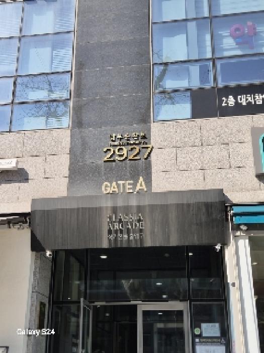 2025타경102043 서울중앙지방법원 빌라 법원경매 사진