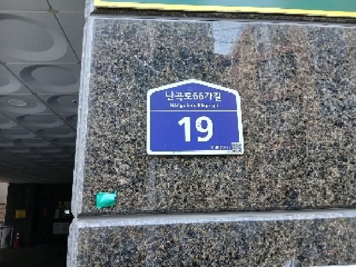 2025타경102130 서울중앙지방법원 근린시설 법원경매 사진