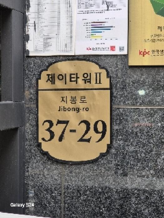 2025타경102428 경매 물건 대표 사진