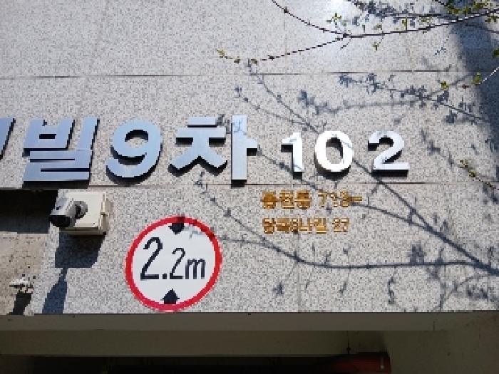 2025타경102436 경매 물건 대표 사진