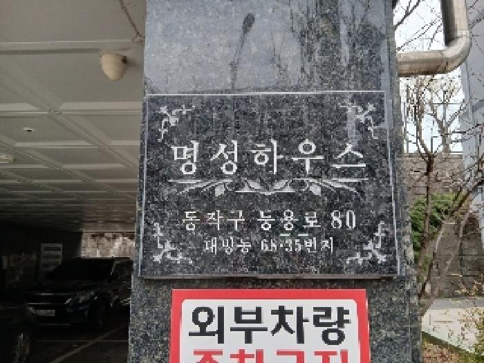 2025타경102483 서울중앙지방법원 연립주택,다세대,빌라 법원경매 사진