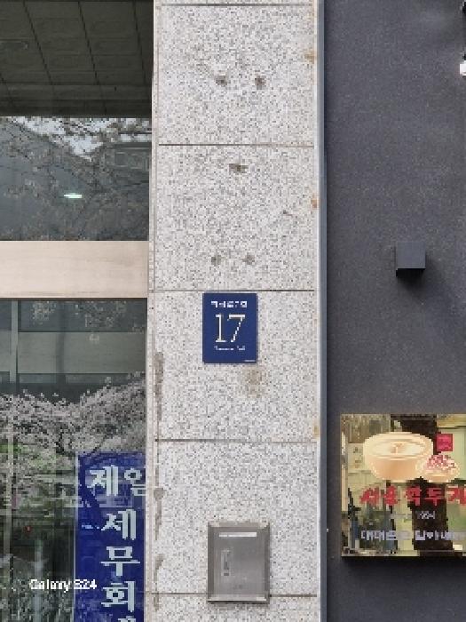 2025타경102492 경매 물건 대표 사진