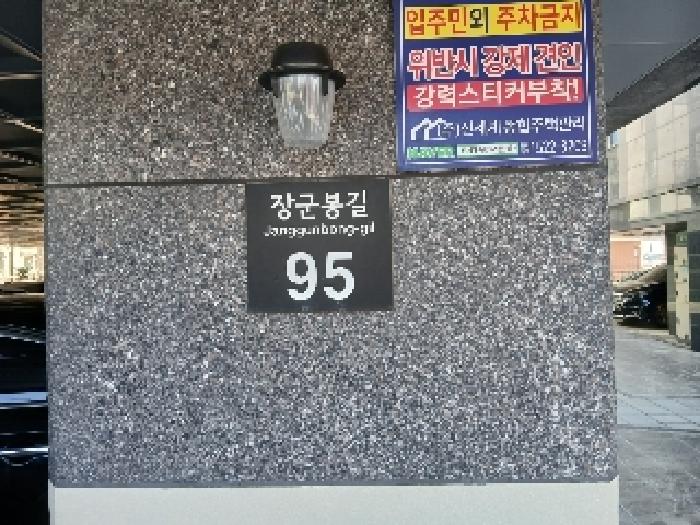 2025타경102503 경매 물건 대표 사진
