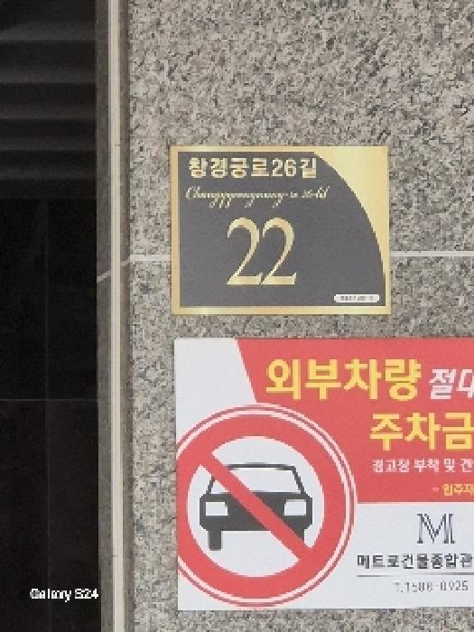2025타경102531 경매 물건 대표 사진