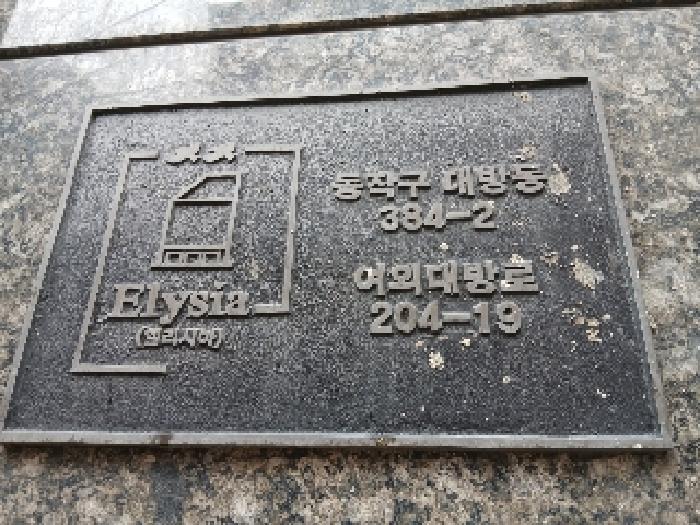 2025타경102539 경매 물건 대표 사진