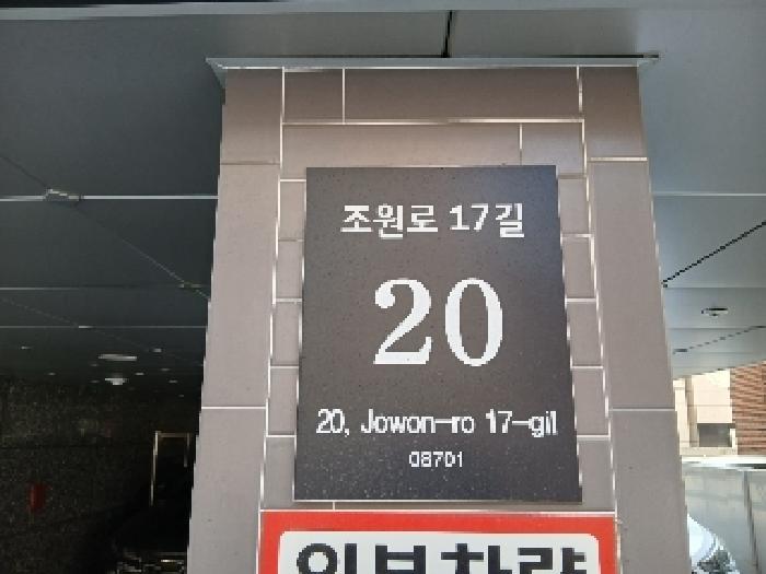 2025타경102540 경매 물건 대표 사진