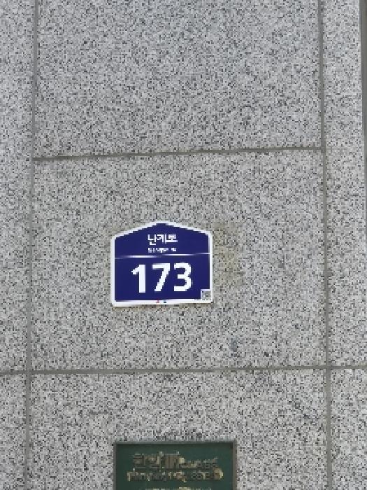 2025타경102774 서울중앙지방법원 오피스텔 법원경매 사진