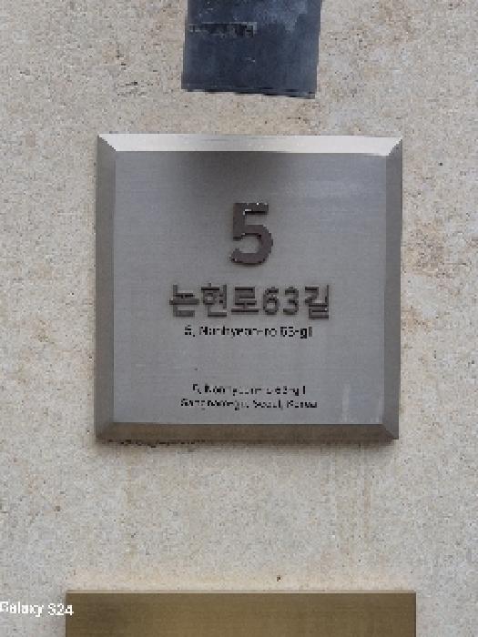 2025타경102792 서울중앙지방법원 연립주택,다세대,빌라 법원경매 사진
