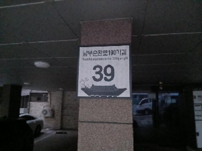 2025타경102888 경매 물건 대표 사진