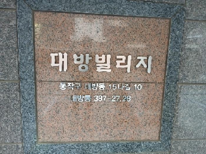 2025타경102903 경매 물건 대표 사진