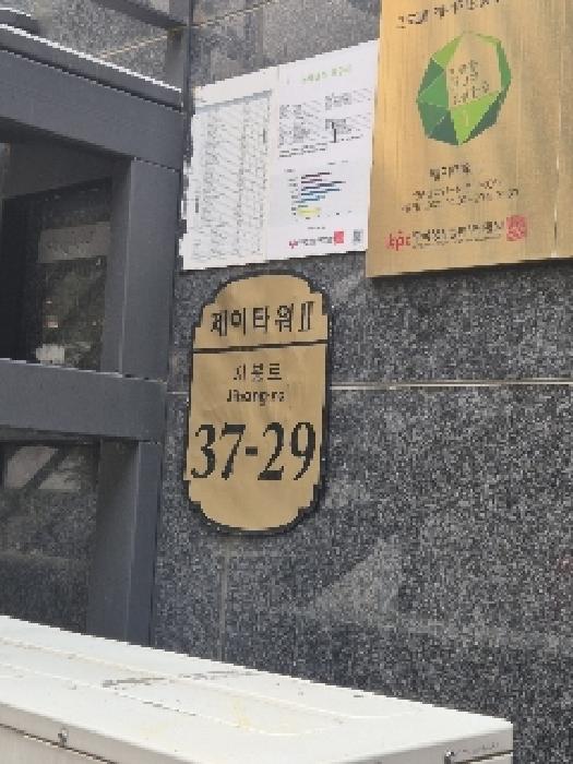 2025타경102923 경매 물건 대표 사진