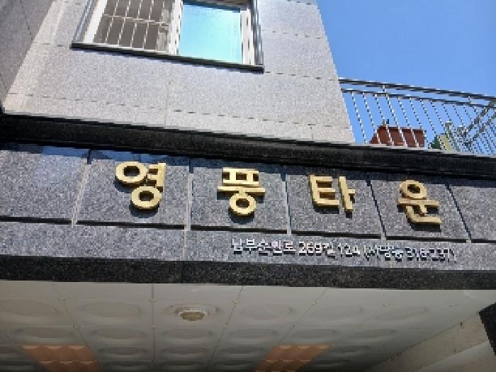 2025타경102937 경매 물건 대표 사진