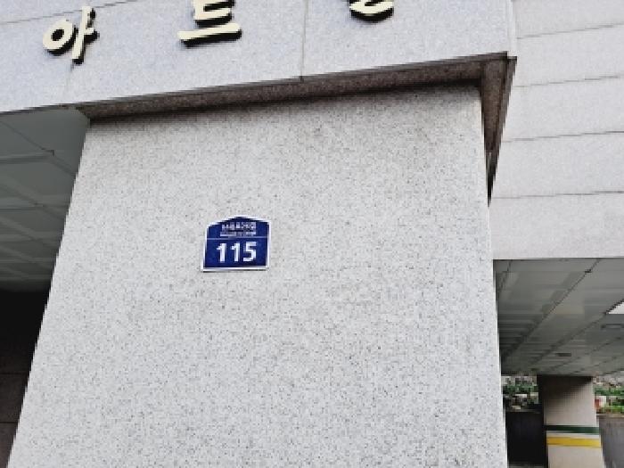 2025타경104190 경매 물건 대표 사진