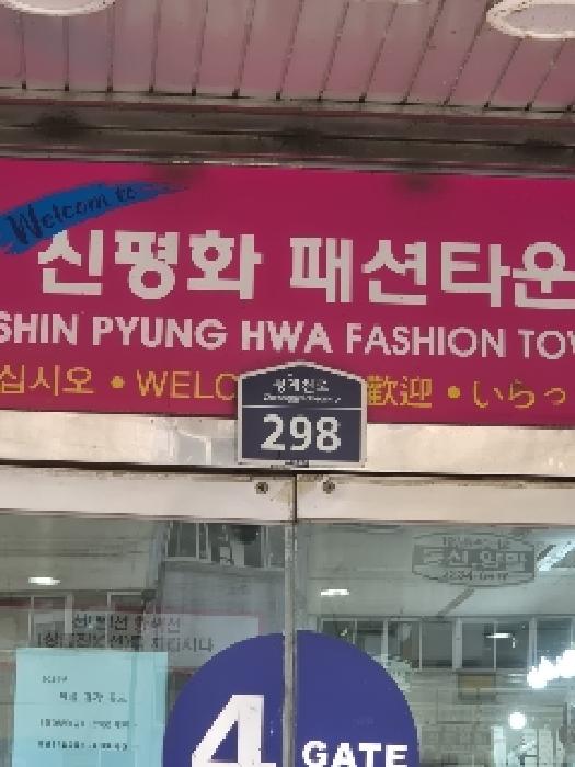 2025타경1482 서울중앙지방법원 상가,오피스텔,근린시설 법원경매 사진