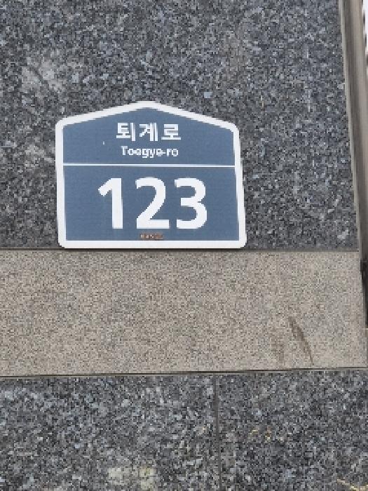 2025타경1512 서울중앙지방법원 근린시설 법원경매 사진