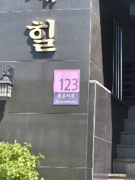 2025타경1659 경매 물건 대표 사진