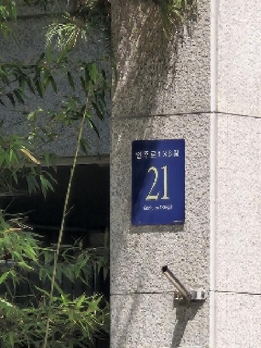2025타경1680 서울중앙지방법원 아파트 법원경매 사진