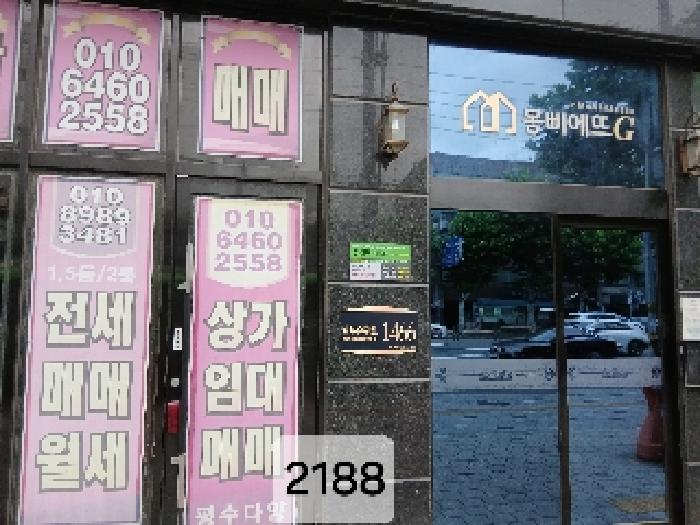 2025타경2188 경매 물건 대표 사진