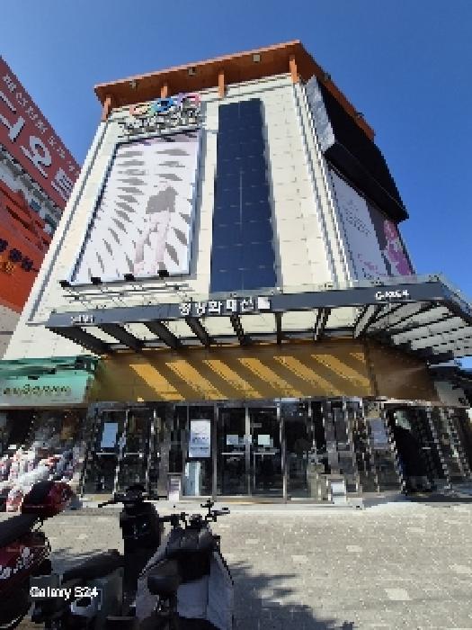 2025타경243 서울중앙지방법원 상가 법원경매 사진