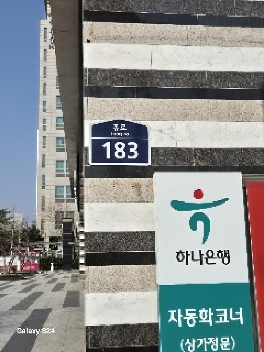 2025타경755 서울중앙지방법원 상가 법원경매 사진