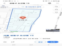 2024타경2108 서울동부지방법원 대지 법원경매 사진