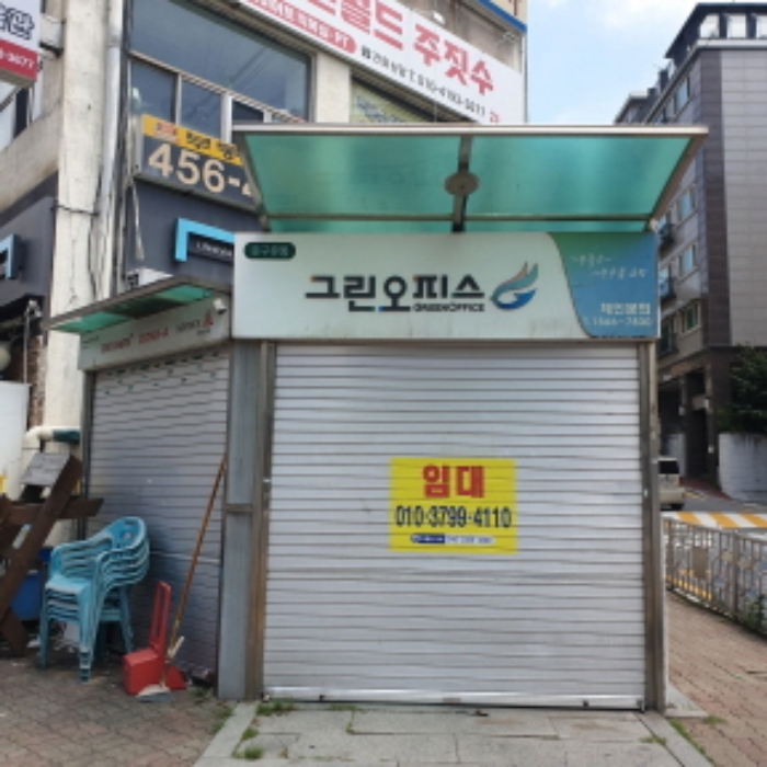 2024타경2269 서울동부지방법원 상가,오피스텔,근린시설 법원경매 사진