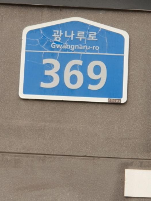 2024타경2931 경매 물건 대표 사진