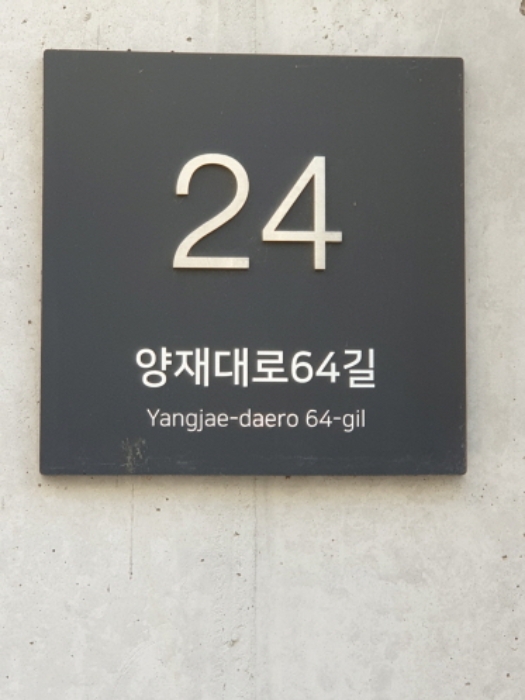 2024타경64687 서울동부지방법원 연립주택,다세대,빌라 법원경매 사진