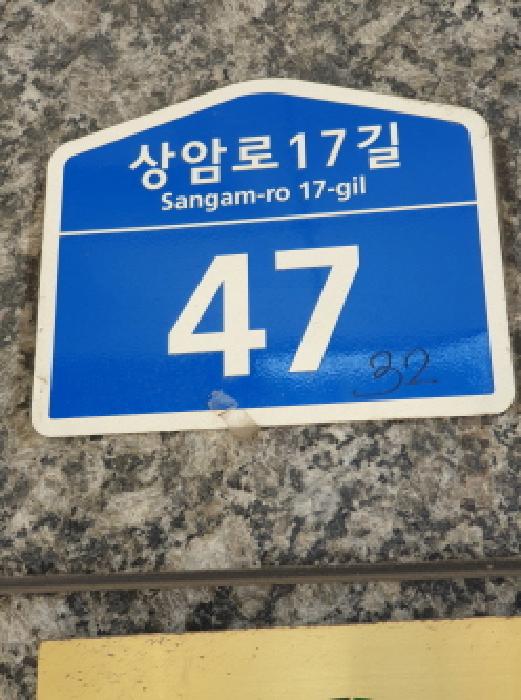 2025타경250 경매 물건 대표 사진