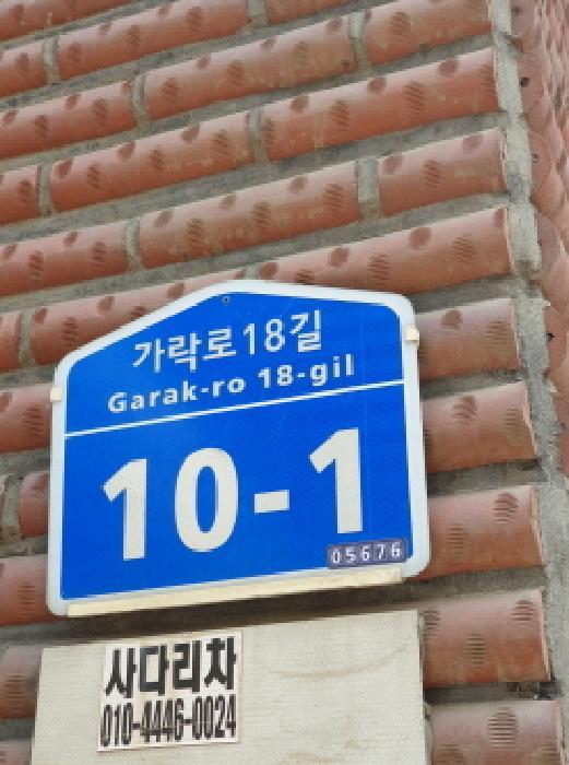 2025타경289 경매 물건 대표 사진