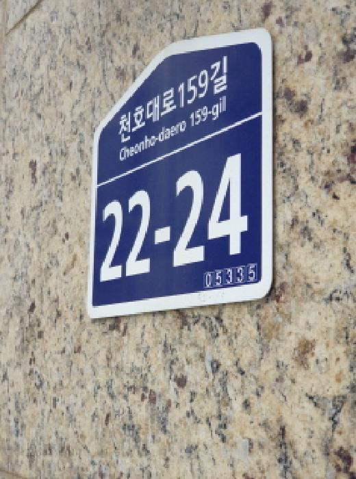 2025타경51018 서울동부지방법원 연립주택,다세대,빌라 법원경매 사진