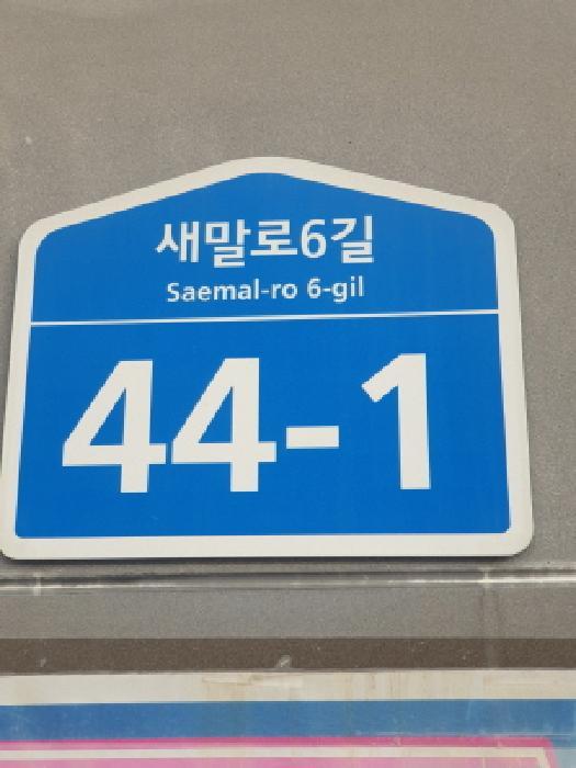 2025타경51050 경매 물건 대표 사진