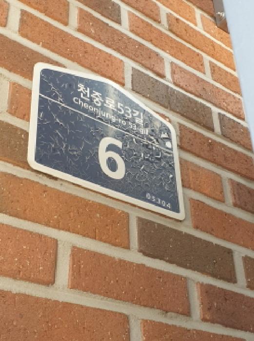 2025타경51117 서울동부지방법원 아파트 법원경매 사진