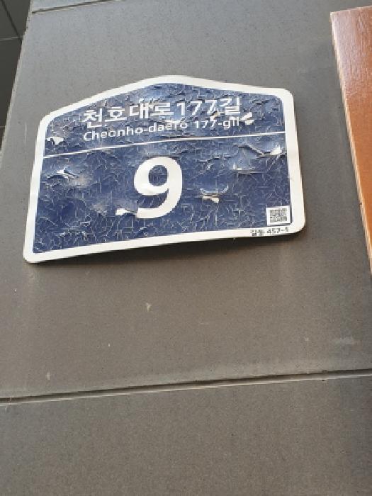 2025타경51173 서울동부지방법원 아파트 법원경매 사진