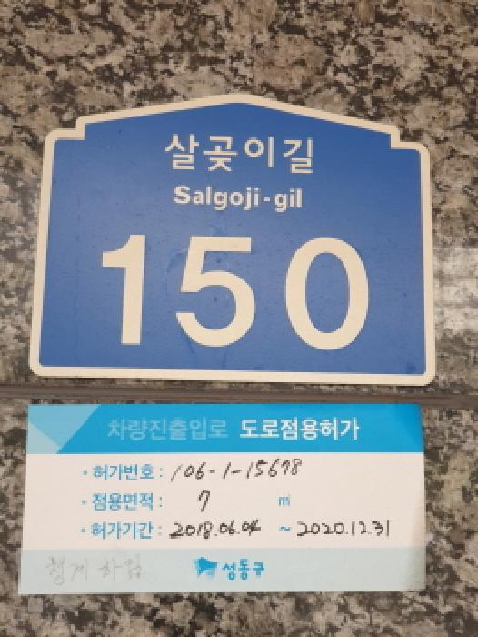 2025타경51249 서울동부지방법원 다세대 법원경매 사진