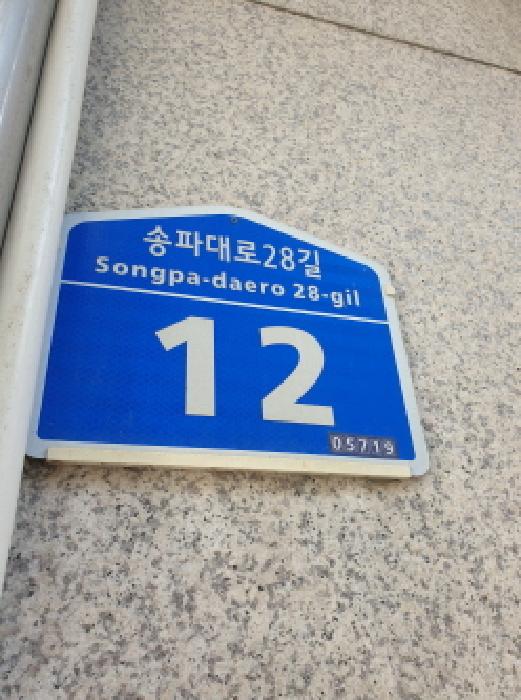 2025타경51267 경매 물건 대표 사진