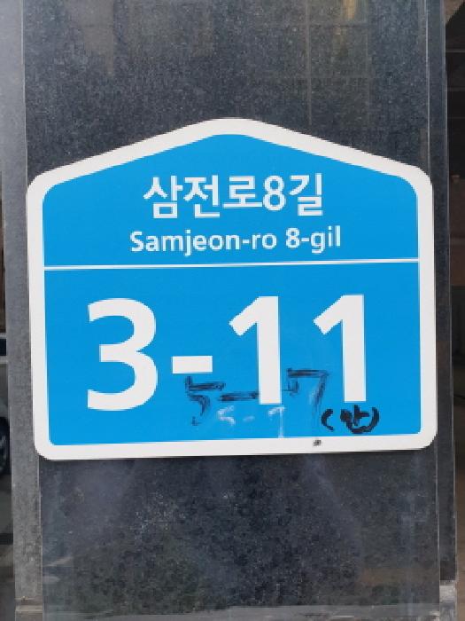 2025타경51275 경매 물건 대표 사진