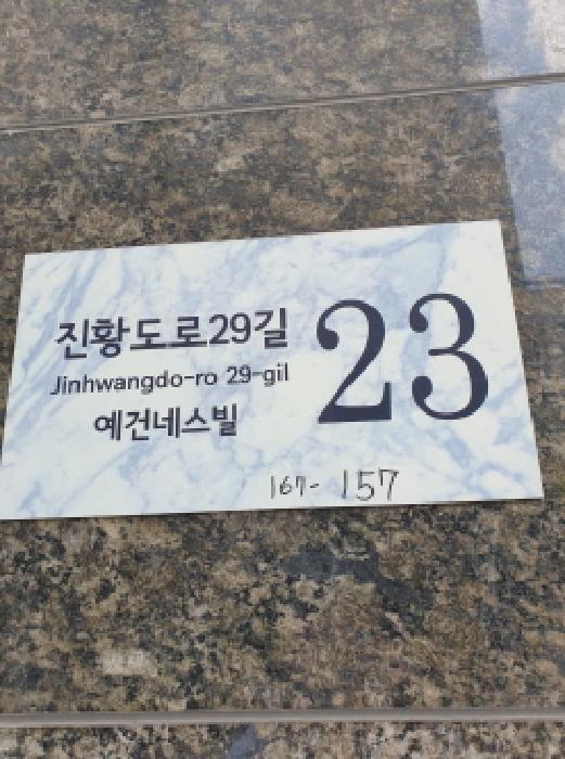 2025타경51277 경매 물건 대표 사진
