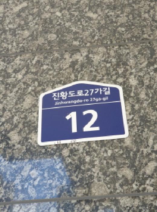 2025타경51502 서울동부지방법원 다세대 법원경매 사진