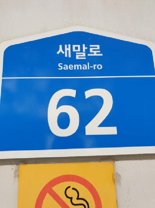 2025타경51520 경매 물건 대표 사진