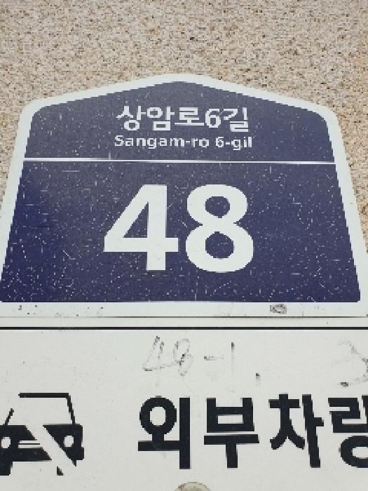 2025타경51531 서울동부지방법원 연립주택,다세대,빌라 법원경매 사진