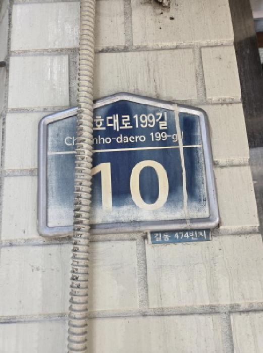 2025타경51814 서울동부지방법원 근린시설 법원경매 사진