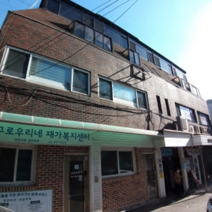 2024타경148281 서울남부지방법원 다가구주택 법원경매 사진