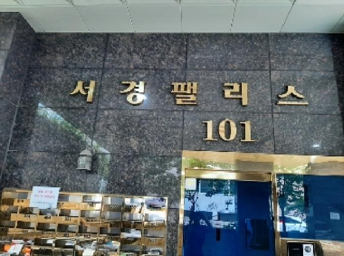 2025타경10696 경매 물건 대표 사진